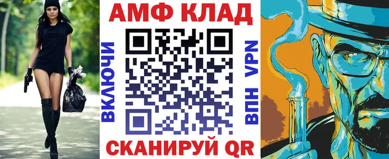 купить закладку  Урюпинск  Amphetamine VHQ 