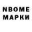 Марки NBOMe 1,8мг WorrigoN CyberSport