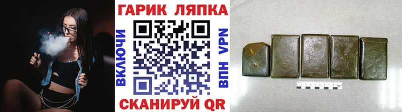 ГАШ VHQ  где можно купить   Урюпинск 