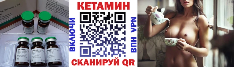 Кетамин VHQ Урюпинск