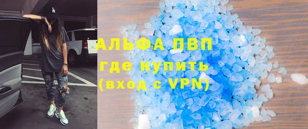 ALPHA PVP Армянск