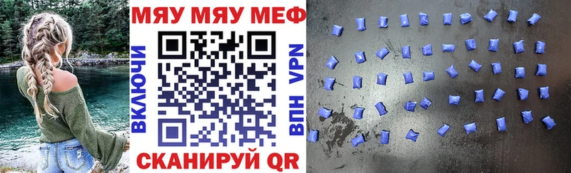 как найти закладки  Урюпинск  МЯУ-МЯУ мука 